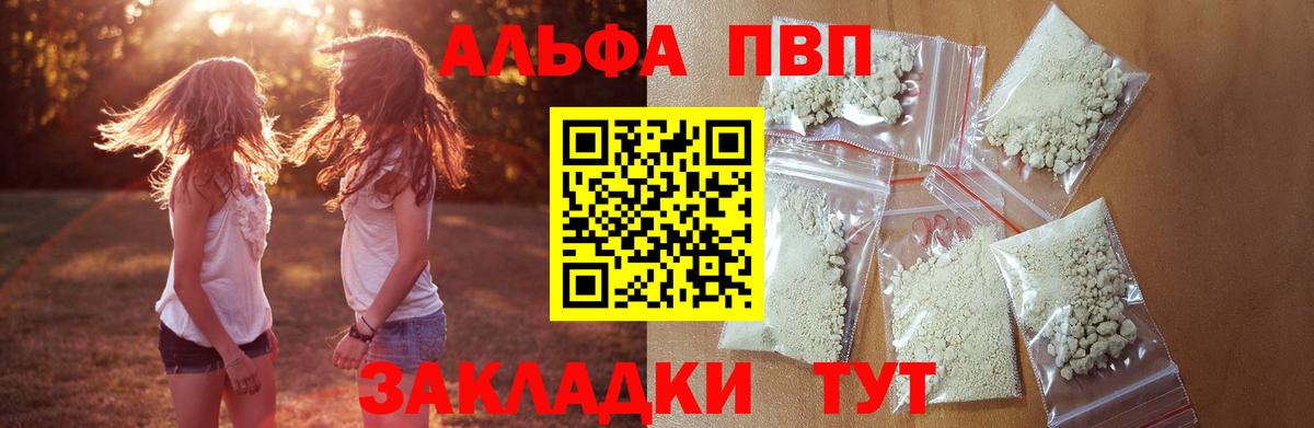 A PVP Crystall Бирск
