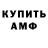 АМФЕТАМИН VHQ Dima Strizeus