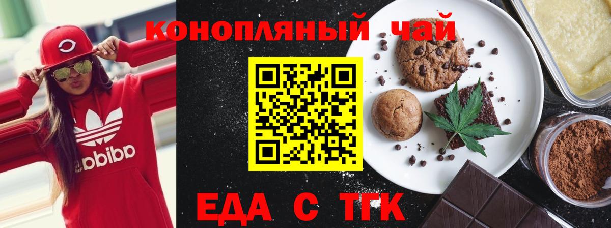 Бирск  Canna-Cookies конопля  Вход с VPN 