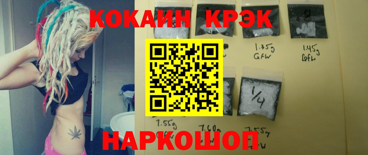 Cocaine 97% Бирск