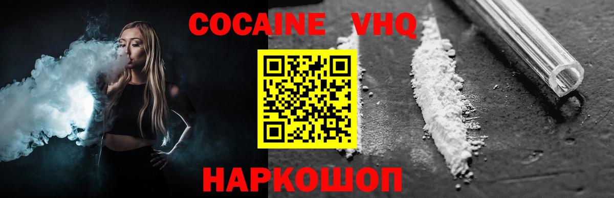 Бирск  КОКАИН Перу  Cocaine 99%  Вход с VPN 