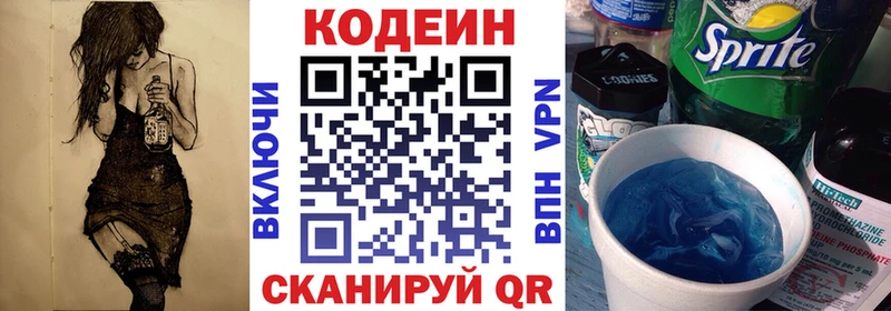 дарнет шоп  Бирск  Кодеин напиток Lean (лин) 