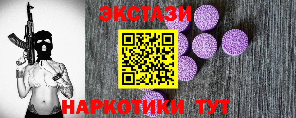 хочу   Экстази  Бирск  Вход с VPN  ЭКСТАЗИ диски 