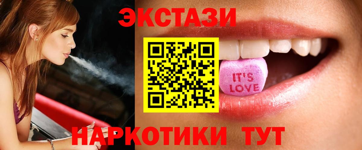 Ecstasy ешки Бирск