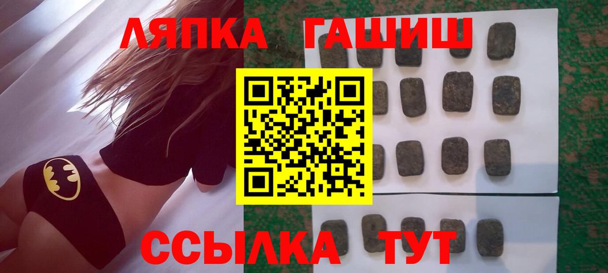 Гашиш убойный Бирск