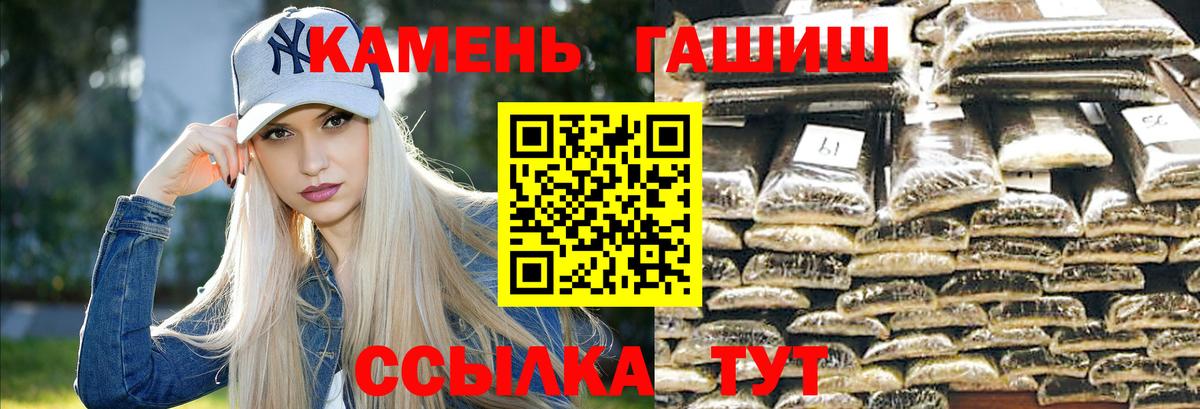 Гашиш hashish  ГАШИШ  ГАШ Cannabis  Бирск  Вход с VPN 