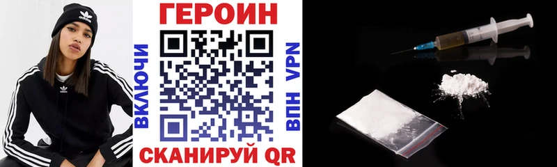 ГЕРОИН хмурый  MEGA онион  Бирск 