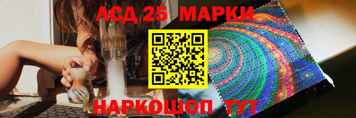 ЛСД экстази ecstasy  Лсд 25 экстази ecstasy    маркетплейс  Бирск  Вход с VPN  LSD-25 экстази 