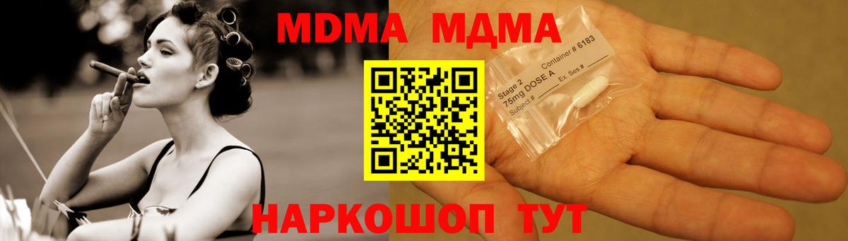 Бирск  МДМА  МДМА crystal  Вход с VPN  МДМА VHQ 
