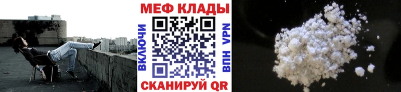 Мефедрон VHQ  Бирск 