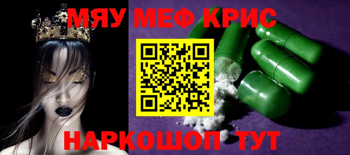 МЕФ мяу мяу  Вход с VPN  МЯУ-МЯУ  Бирск  МЕФ 4 MMC 