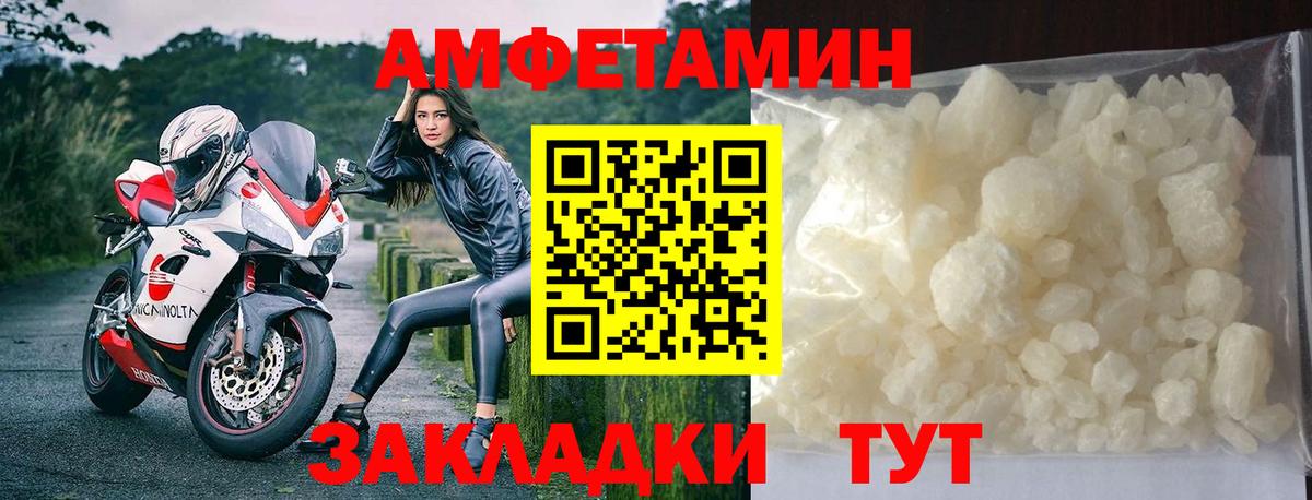 Первитин Methamphetamine Бирск