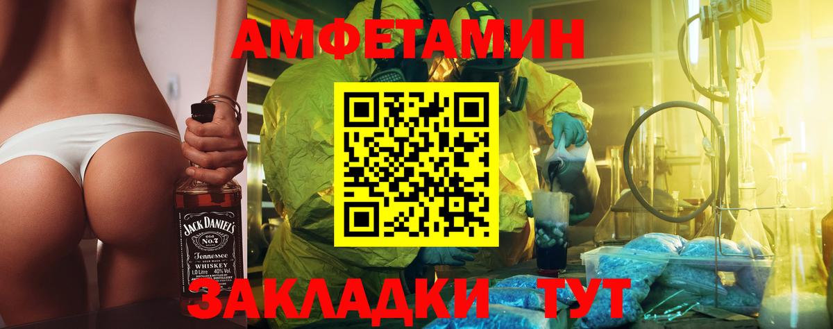 Метамфетамин кристалл  Вход с VPN  Бирск 