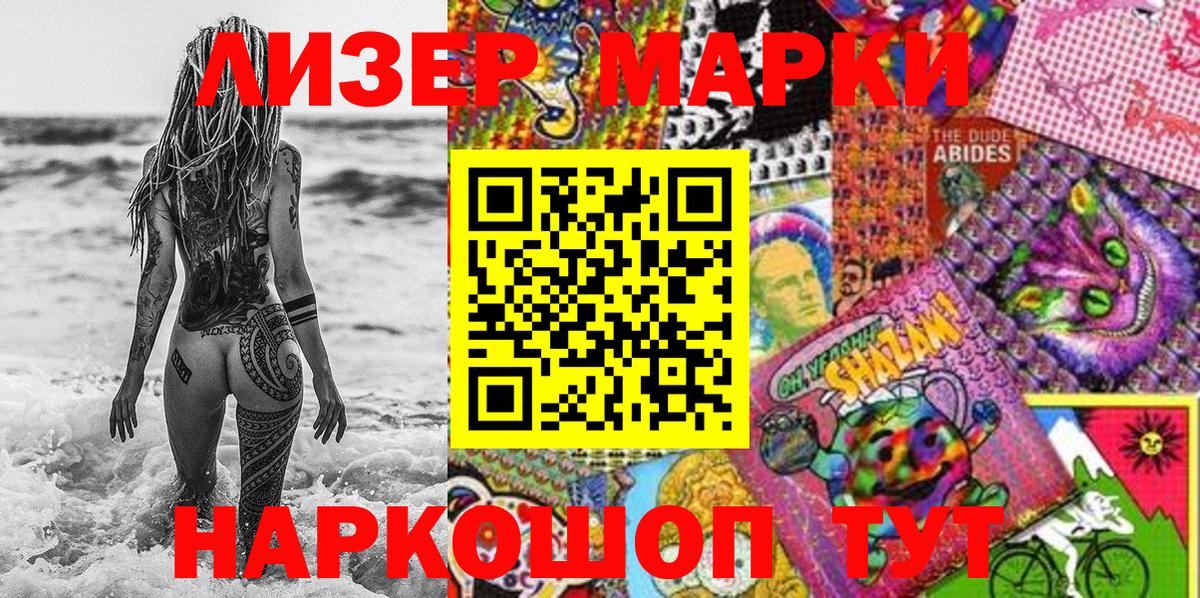 Марки N-bome 1,8мг  Вход с VPN  закладка  Бирск 