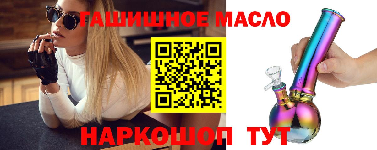 Дистиллят ТГК THC oil  Вход с VPN  Бирск 