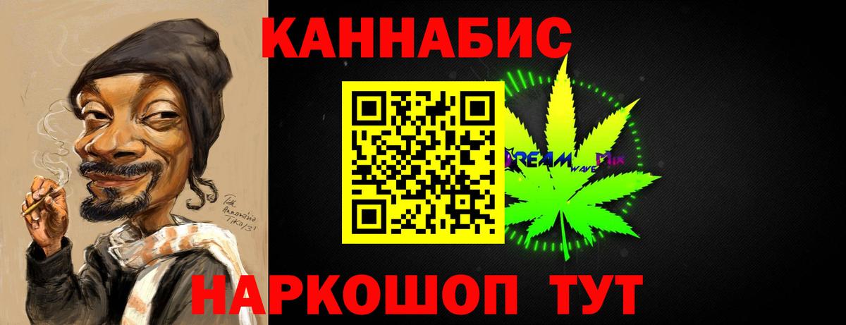 Конопля Amnesia Бирск